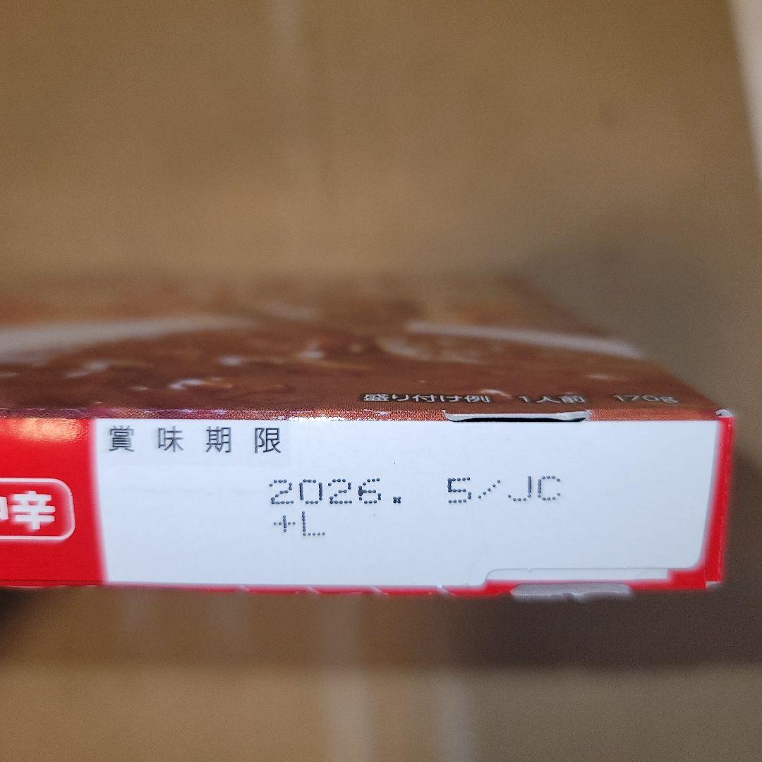 あじわいカレー 中辛