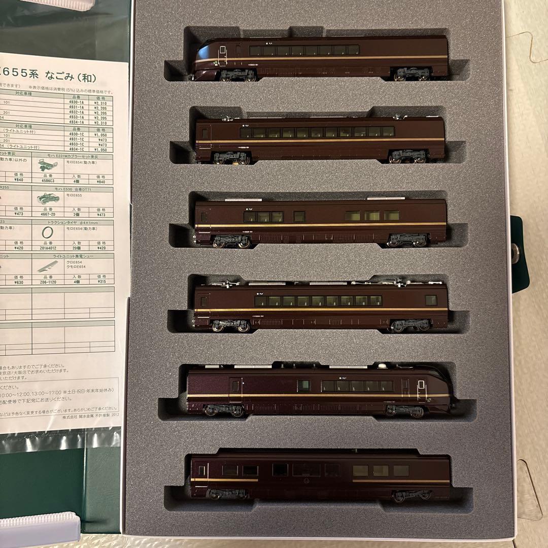 KATO E655系「なごみ」5両セット 10-1123