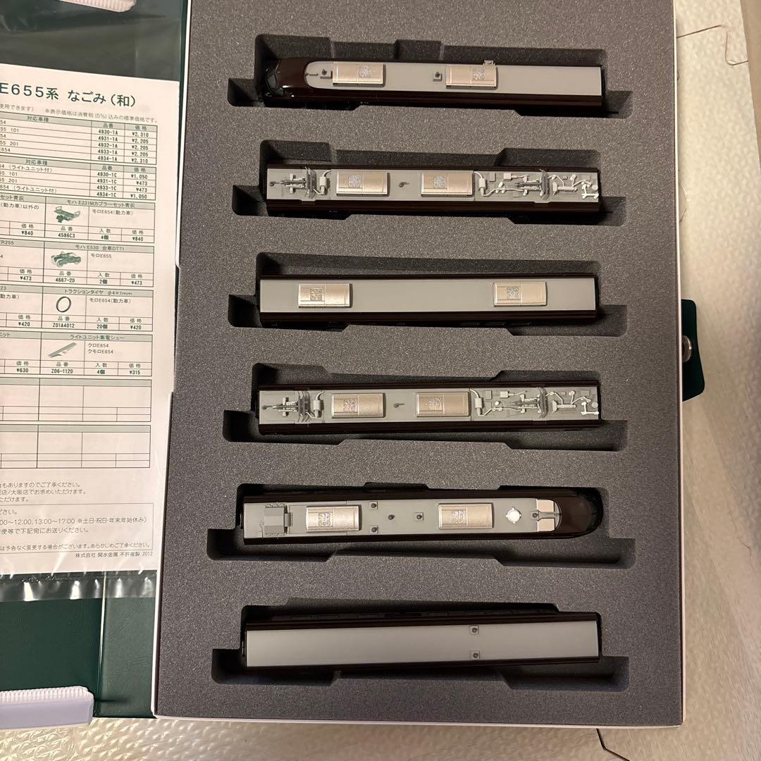 KATO E655系「なごみ」5両セット 10-1123