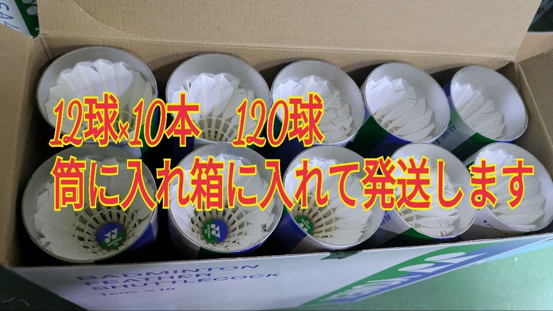 エアロセンサ500再生球『B級108球 AB級12球』計120球