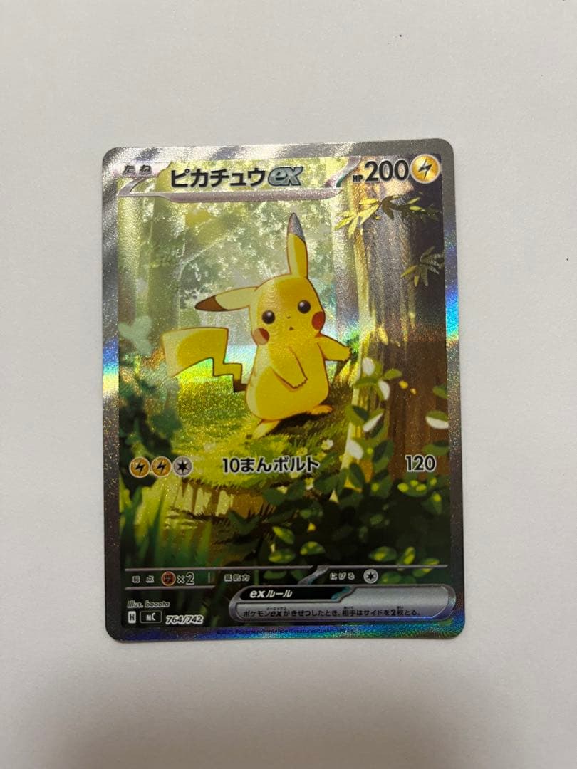 ポケカスタートデッキ100 25 ピカチュウex sar