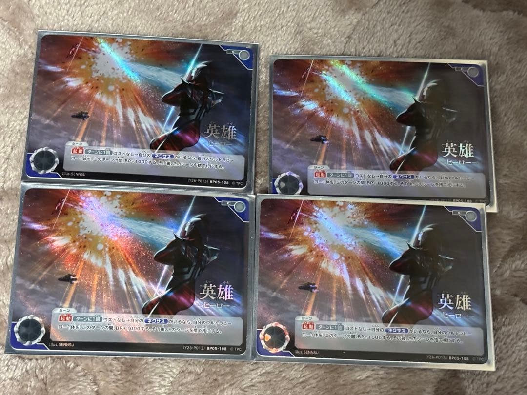 ウルトラマンカードゲーム 英雄　プロモ4枚セット
