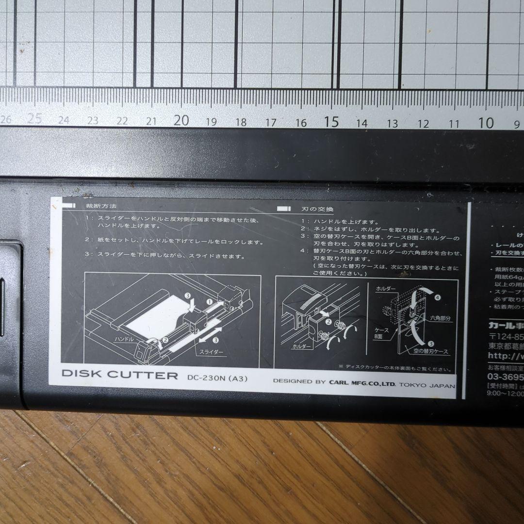 CARL ディスクカッター A3サイズ