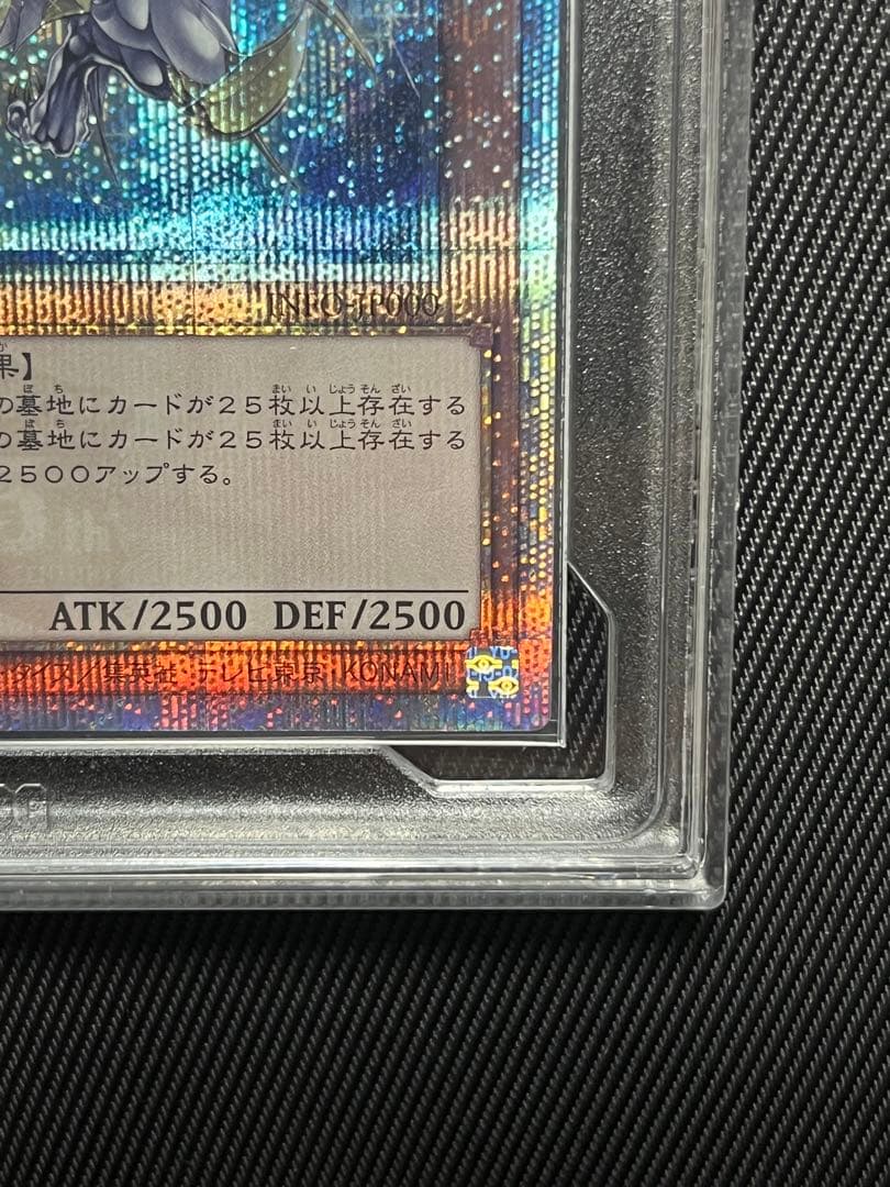 遊戯王　誇りと魂の龍　25thシークレットレア PCG10 日版