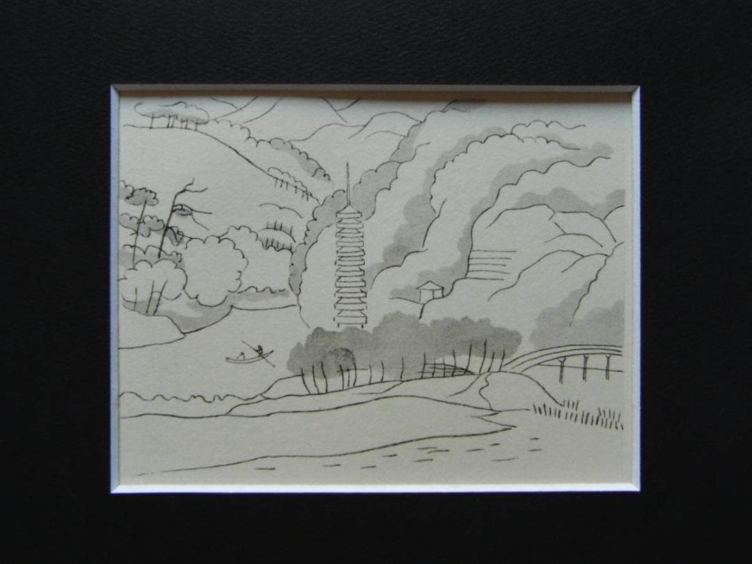 小野竹喬 【宇治塔の島】 高級画集画、状態良好、新品高級額装付、送料無料