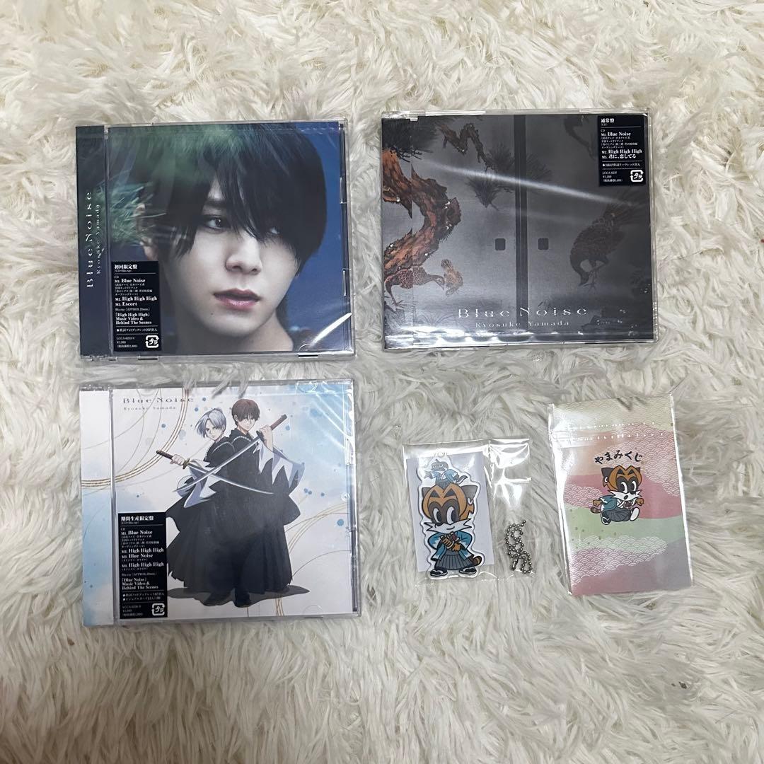 Ryousuke Yamada Blue Noise CD 未開封 特典付き