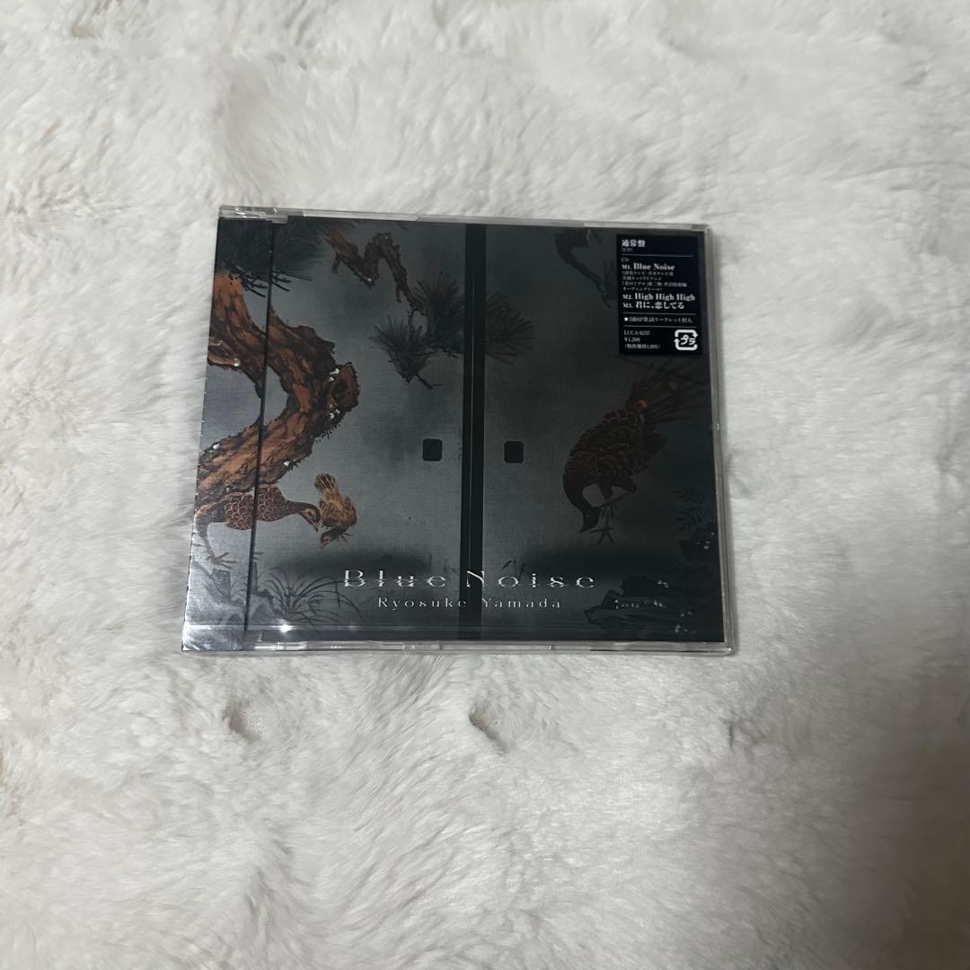 Ryousuke Yamada Blue Noise CD 未開封 特典付き