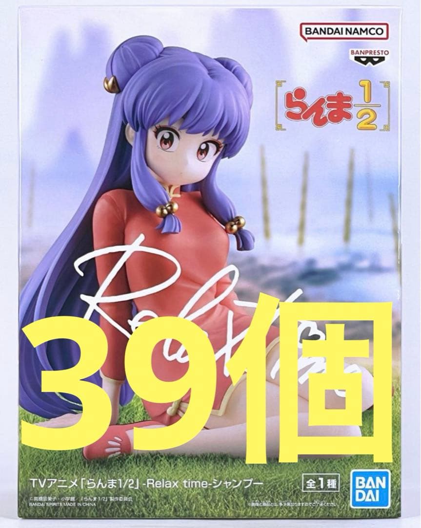 らんま1/2 Relax time リラックスタイム シャンプー　39個
