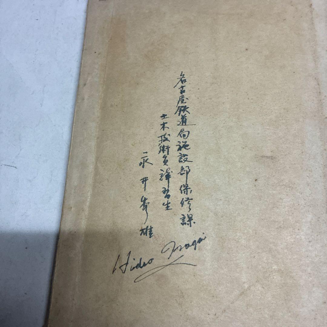 【鉄道コレクション】切符60枚（昭和37年から40年代）、プレート、書籍など