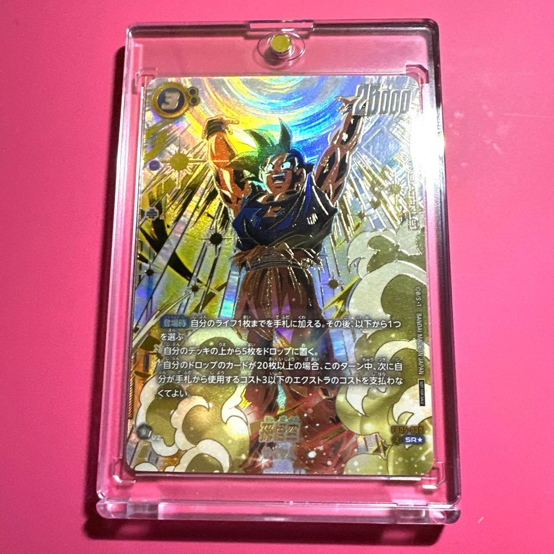 フュージョンワールド　アルティメットバトル優勝