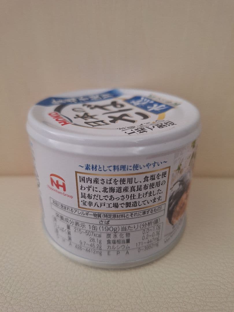 【専用出品】日本のさば　水煮　48缶