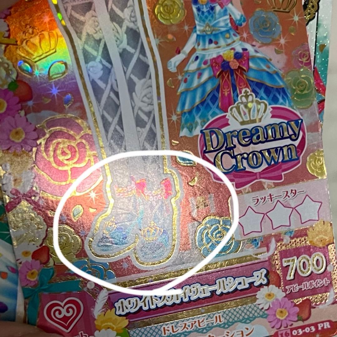 アイカツカード ホワイトスカイヴェール