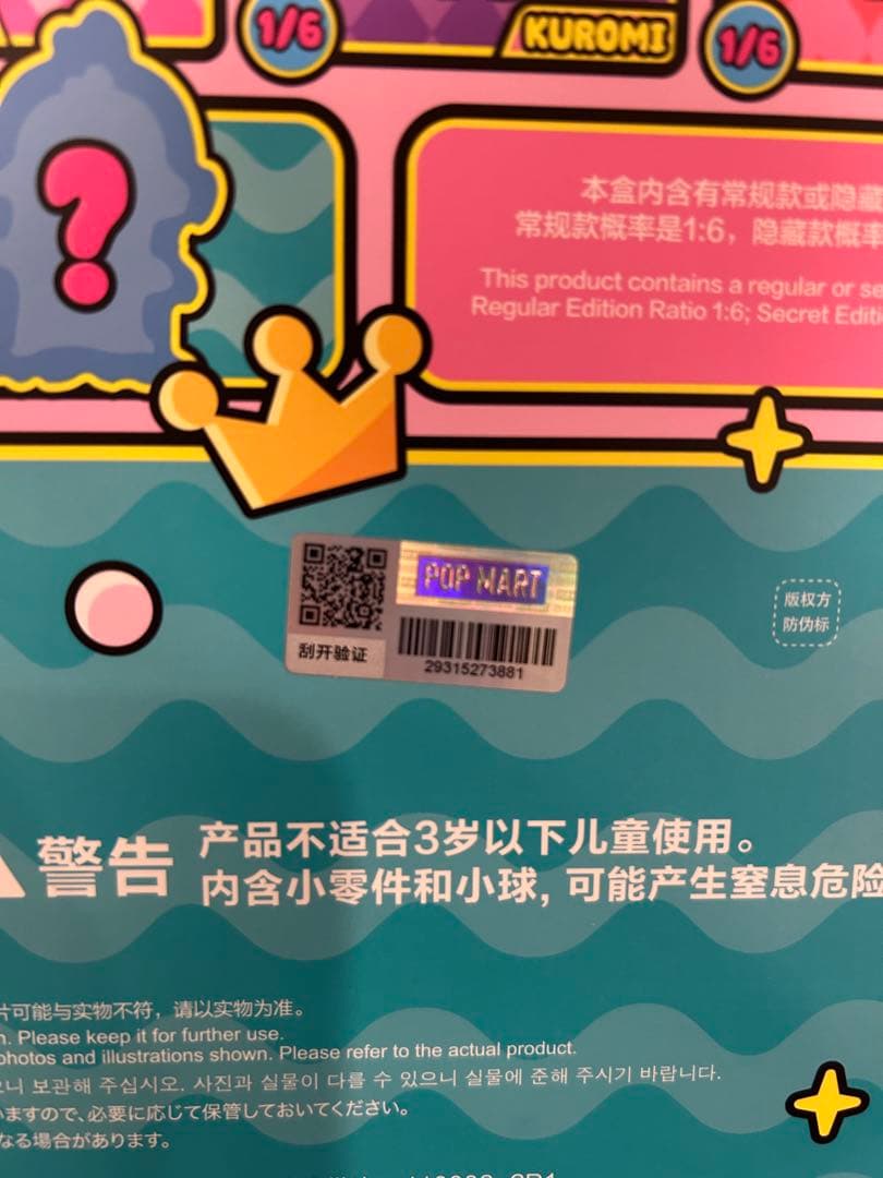 POPMART MEGA SPACE MOLLY 400%サンリオ ハローキティ