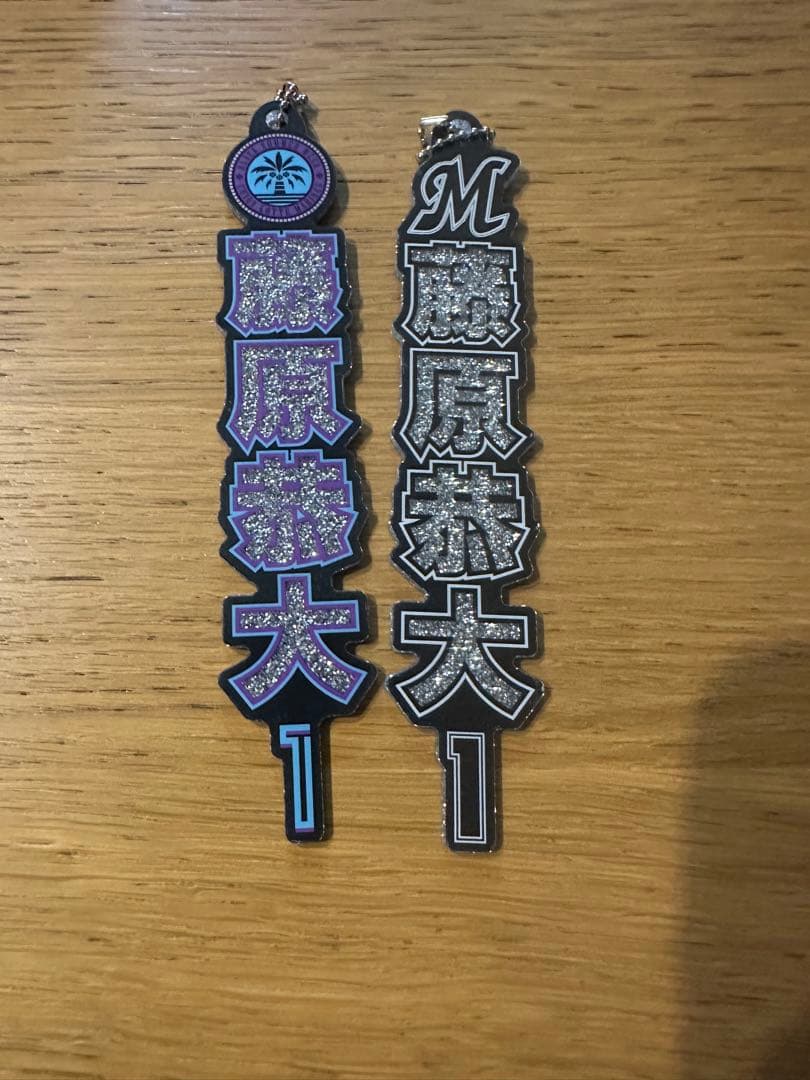 藤原 恭大　ラメキーホルダー　 &bsw