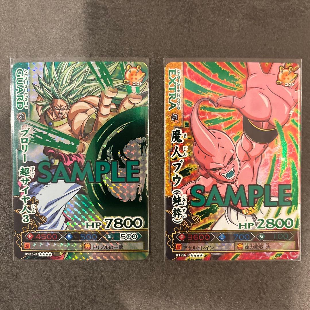 最終値下げ　ドラゴンボール改 ドラゴンバトラーズ第3弾 サンプル