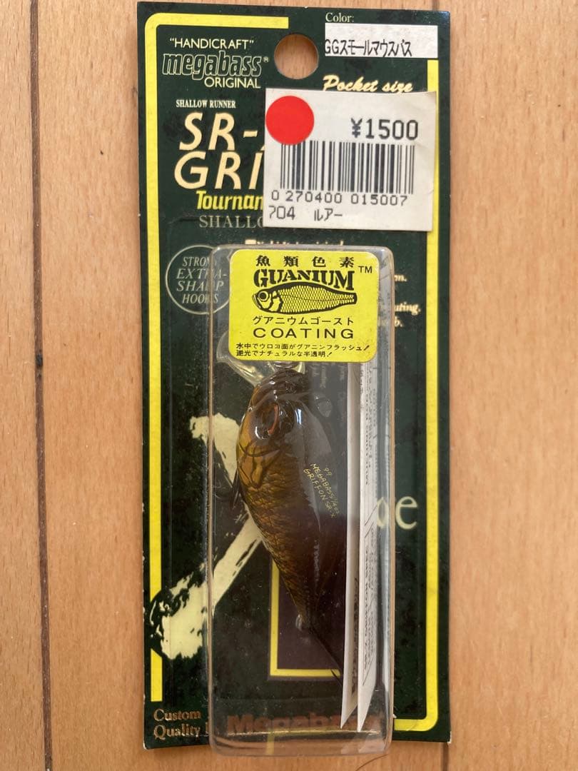 メガバス SRーX グリフォン オールドルアー 5個セット