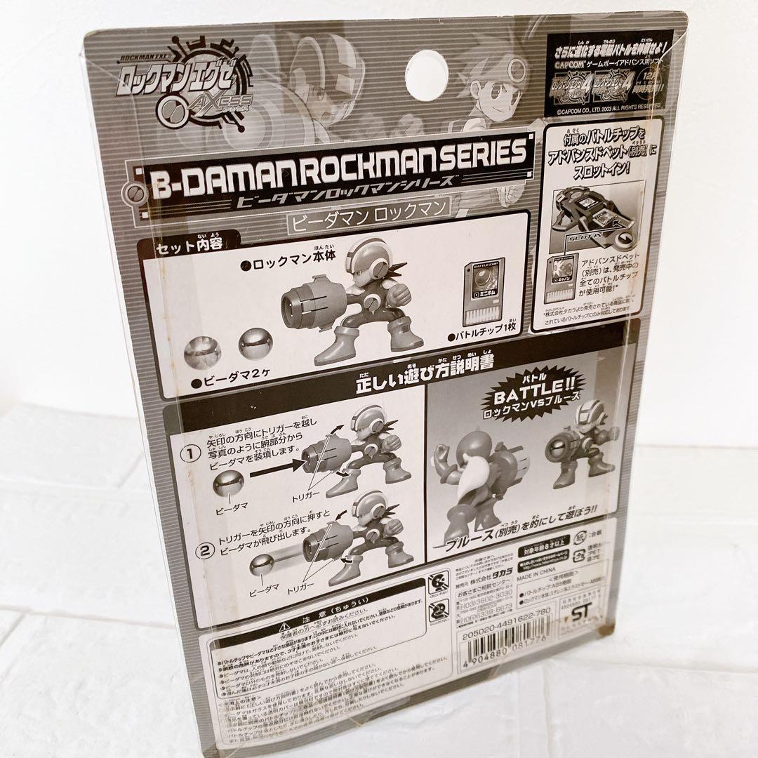 【未開封】ビーダマン ロックマン　ブルース　ミニボム　ロックマンエグゼ　レトロ