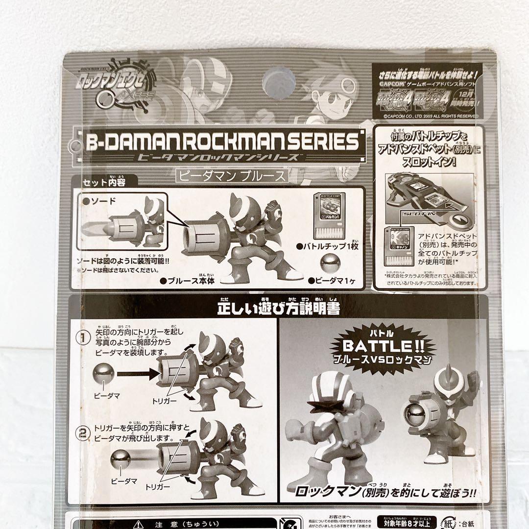 【未開封】ビーダマン ロックマン　ブルース　ミニボム　ロックマンエグゼ　レトロ