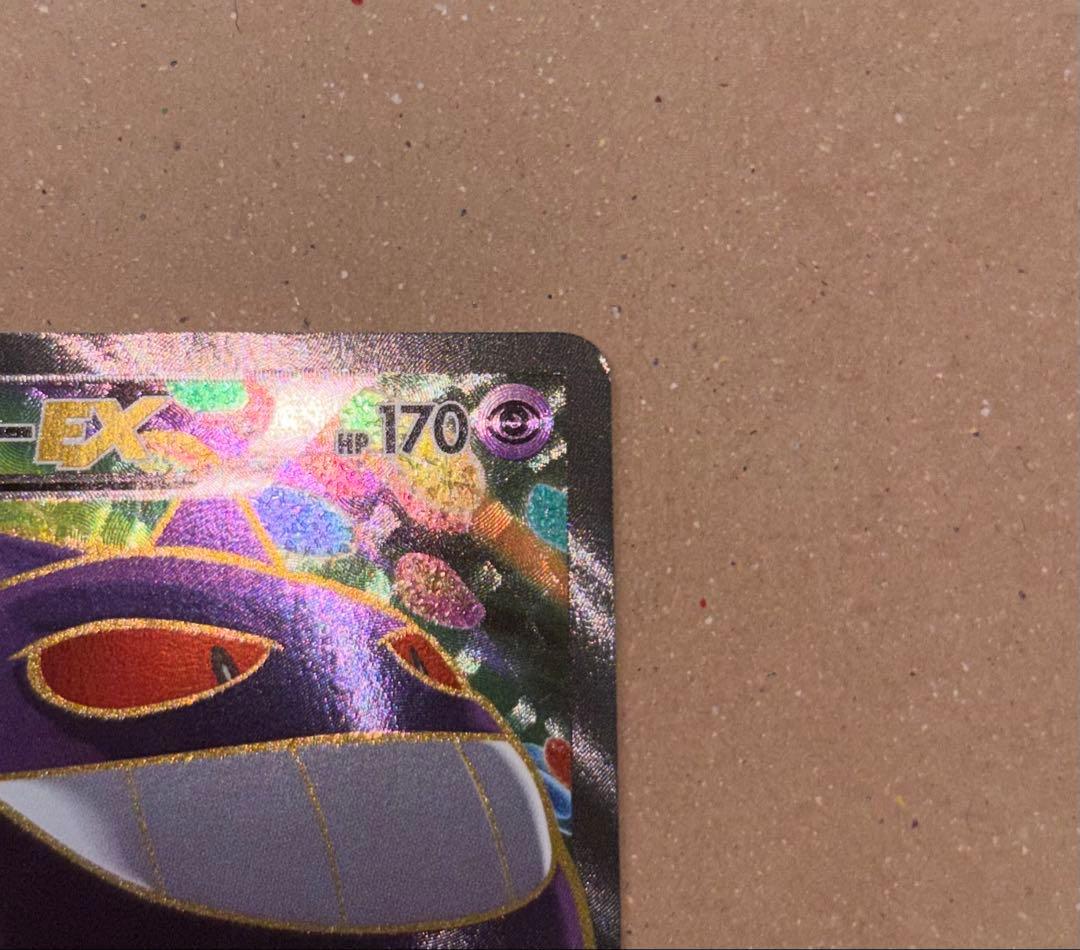 『ポケモンカードゲーム』ゲンガーEX SR 090/088 XY4