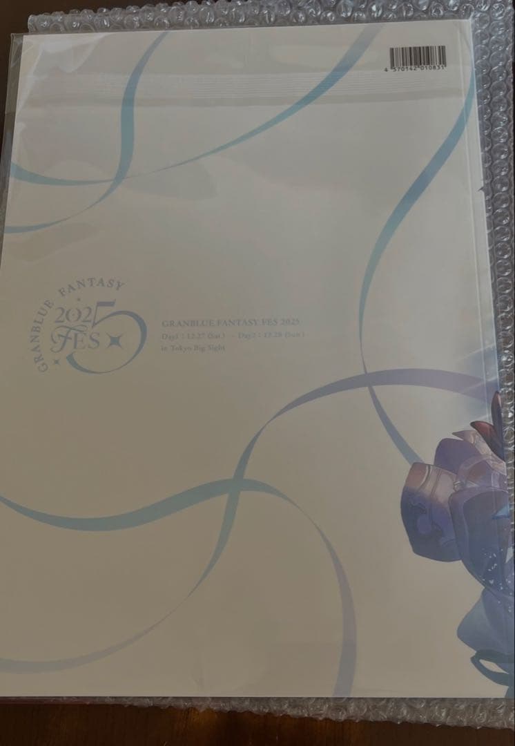 グラブルフェス2025 パンフレット&アートブック