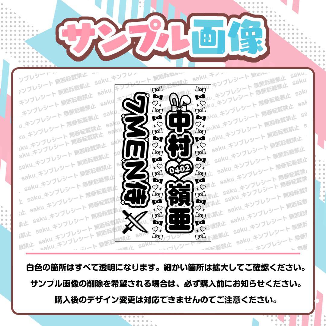 ミ様 キンブレシート