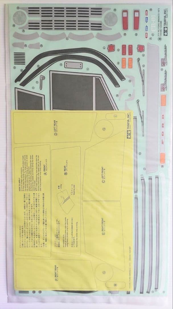 タミヤ 1/10 フォード ブロンコ 1973 CC-01