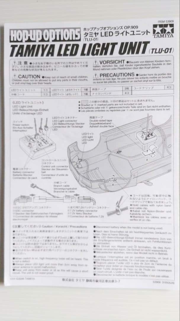 タミヤ 1/10 フォード ブロンコ 1973 CC-01