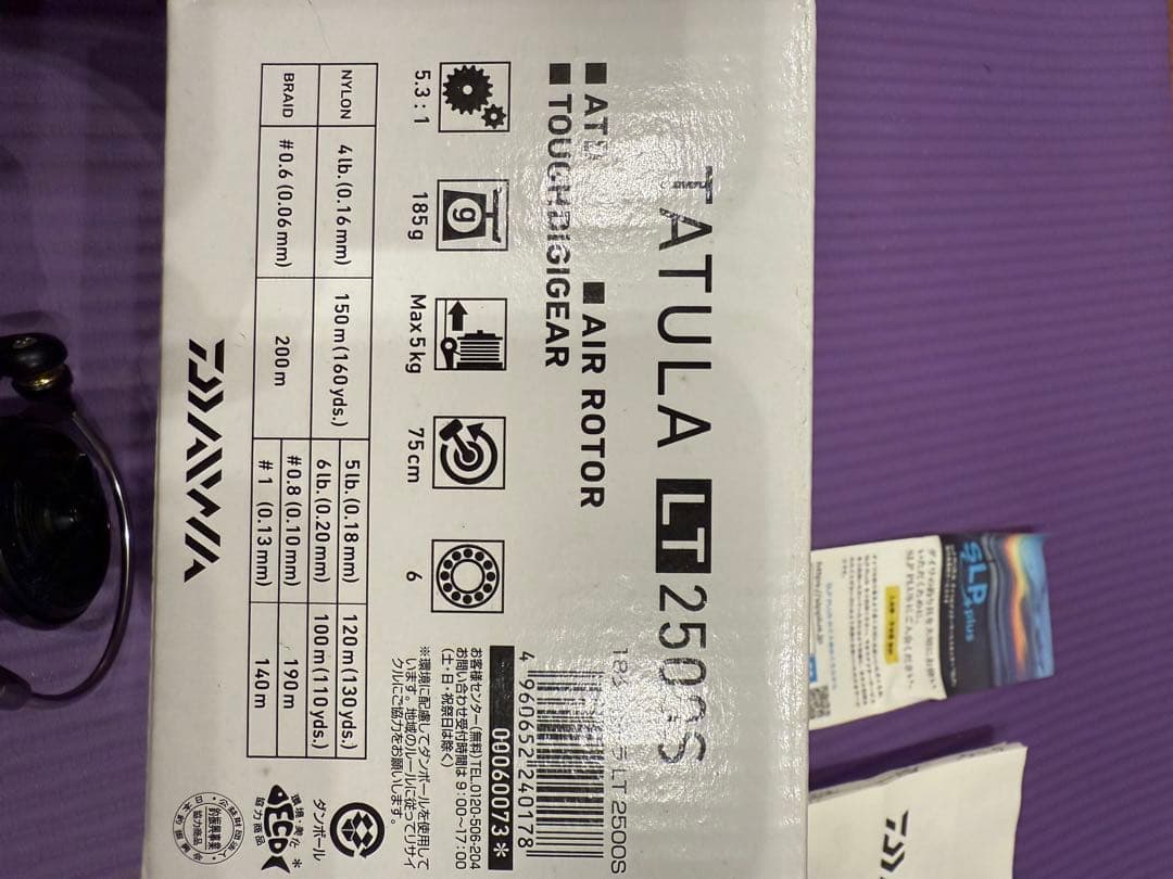 ダイワ　タトゥーラ　LT2500S スピニング