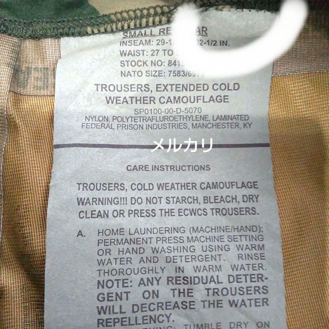 米軍実物放出品.ECWCS98'sGen1後期Gore-TexS-Rセットアップ