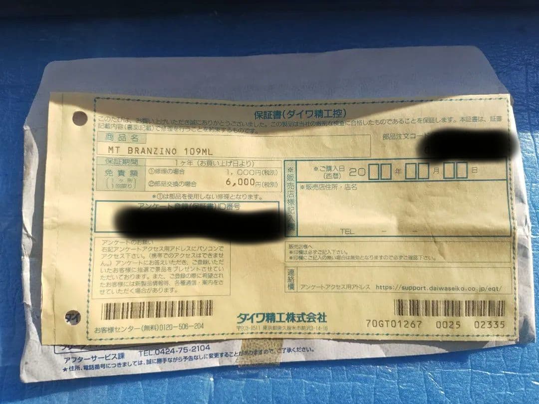 morethan Branzino 109ML シーバスロッド 1個ガイドがない