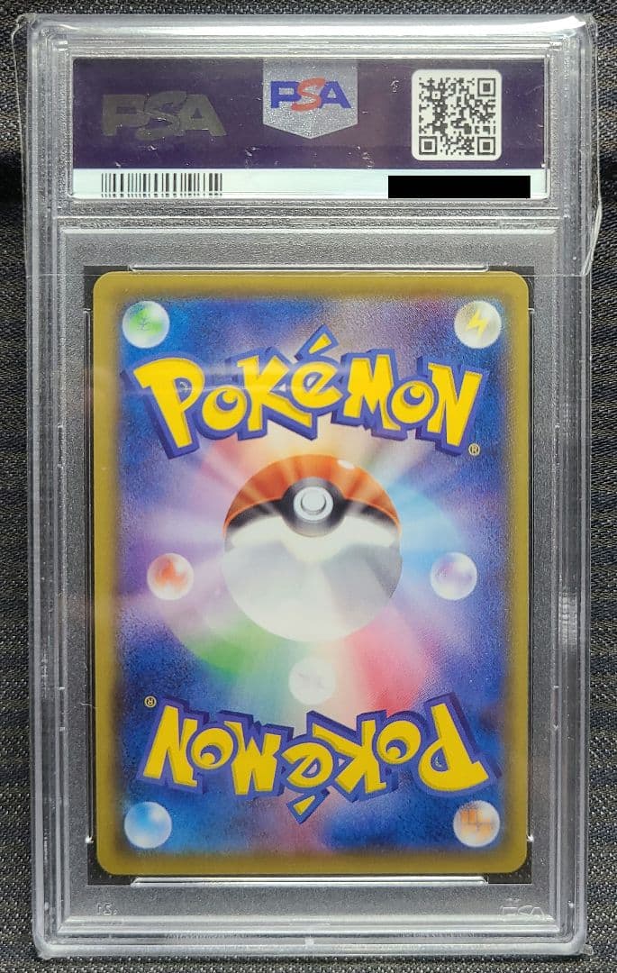 ガラルの仲間たち　PSA10