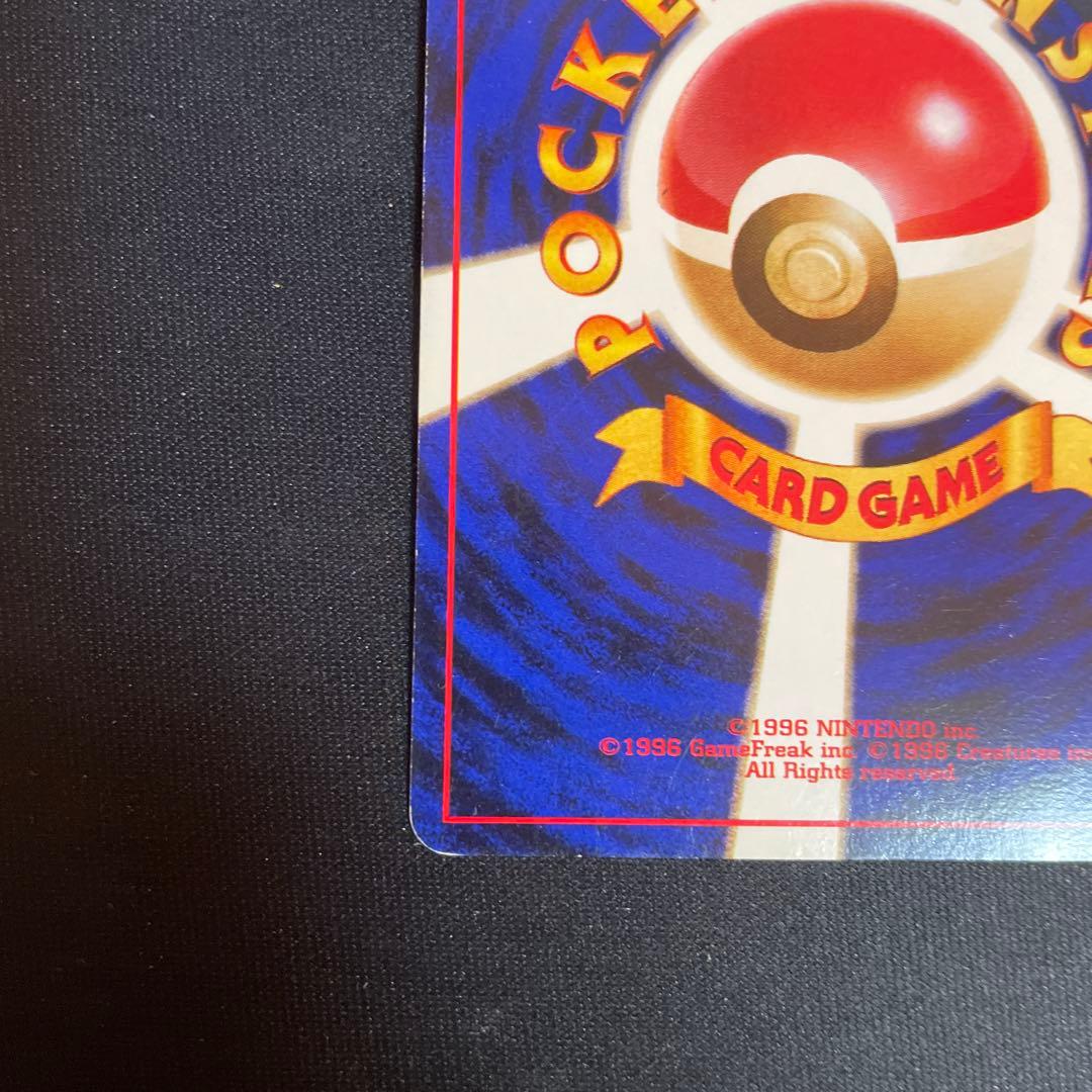 旧裏　リザードン ★ 第1弾拡張パック