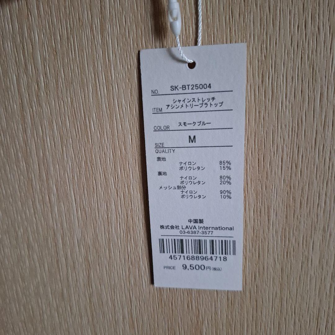 SUKALA ヨガトップ M スモーキーブルー