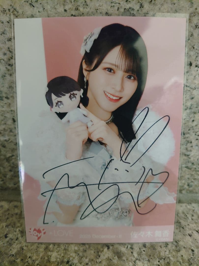 佐々木舞香 直筆 中間 モーリーファンタジーコラボ③ 生写真 イコラブ