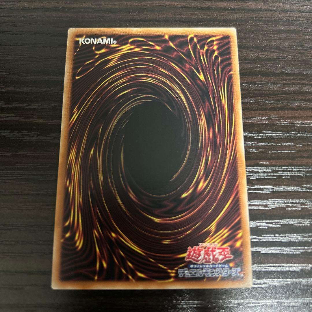 青眼の究極霊龍　クォーターセンチュリーシークレットレアQCSE