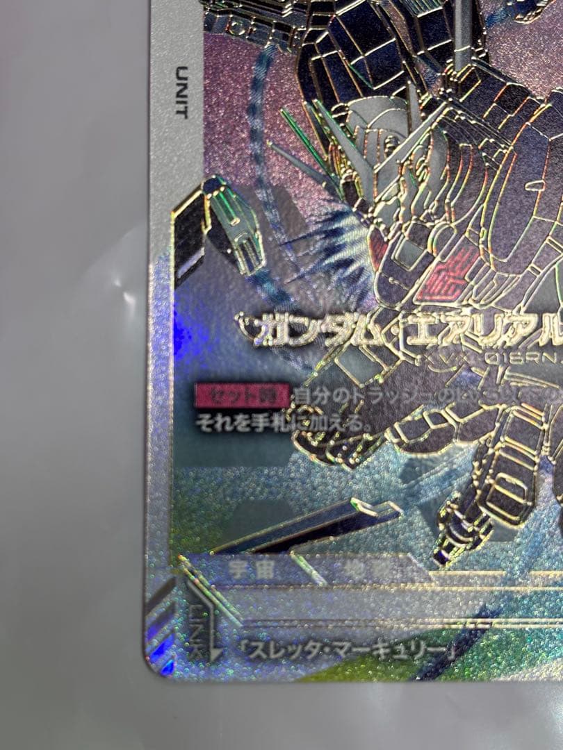 ガンダムエアリアル（改修型）　 LR++　ガンダムカードゲーム　スーパーパラレル