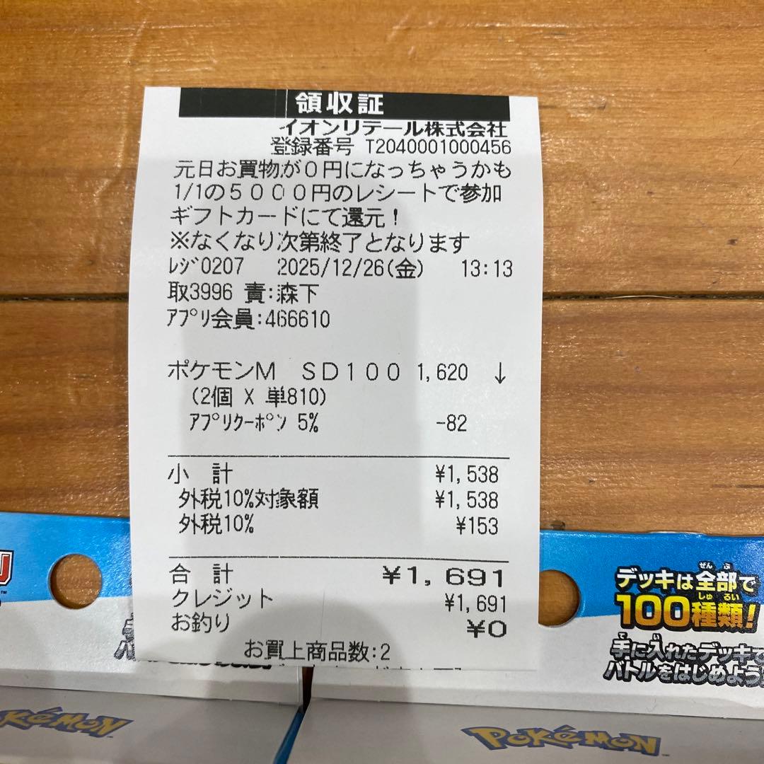 スタートデッキ100 まとめ売り