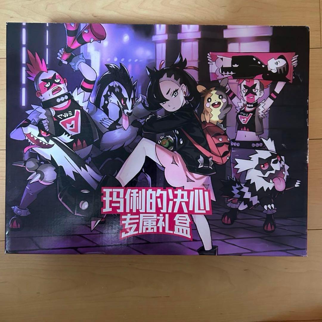 【ポケカ中国限定】マリィの決意 ギフトボックス サプライセット 未使用新品