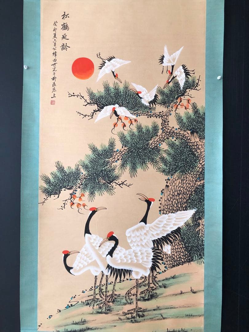 田世光 松鶴延年 掛け軸 四尺 中国絵画 書画 手描き 花鳥図 鶴 インテリア