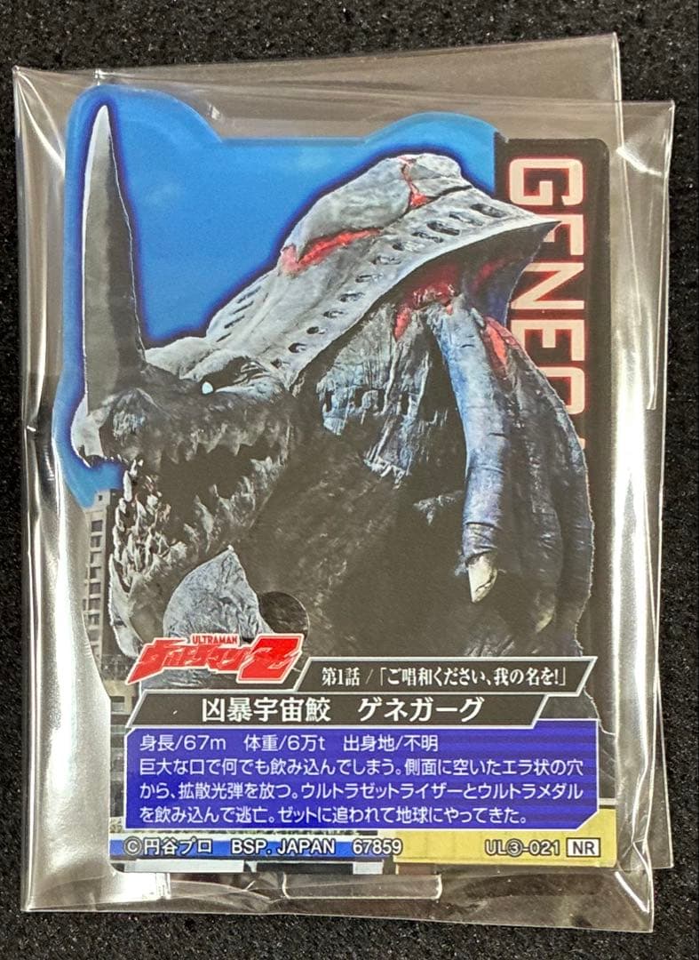 A賞ガタノゾーアセット　一番くじ ウルトラマンシリーズ 怪獣超大全 vol.2