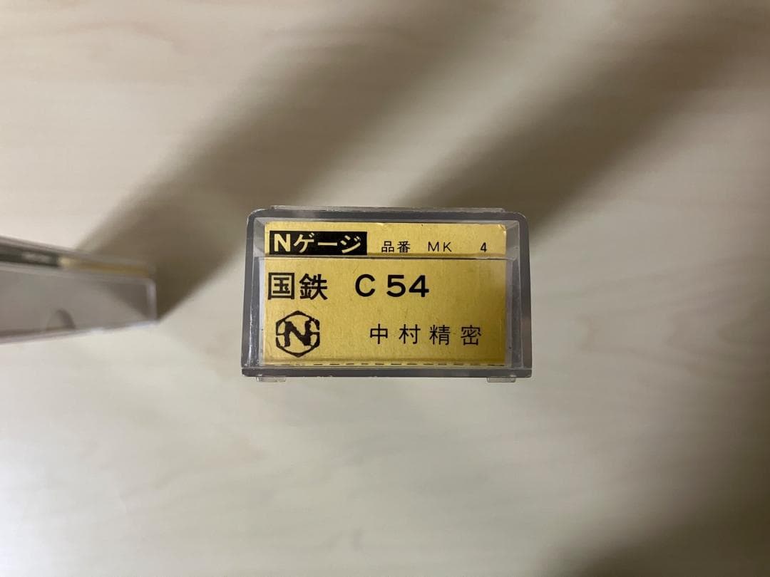 ア*ソ様 中村精密 国鉄 C54 蒸気機関車