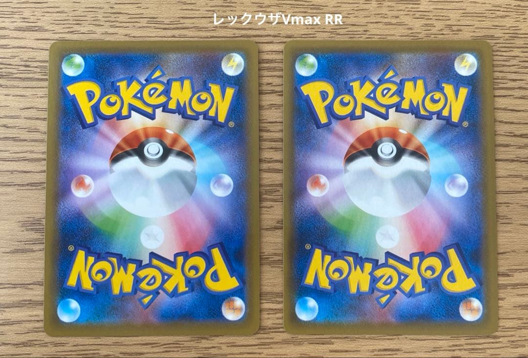 【ポケモンカード】レックウザVmax UR