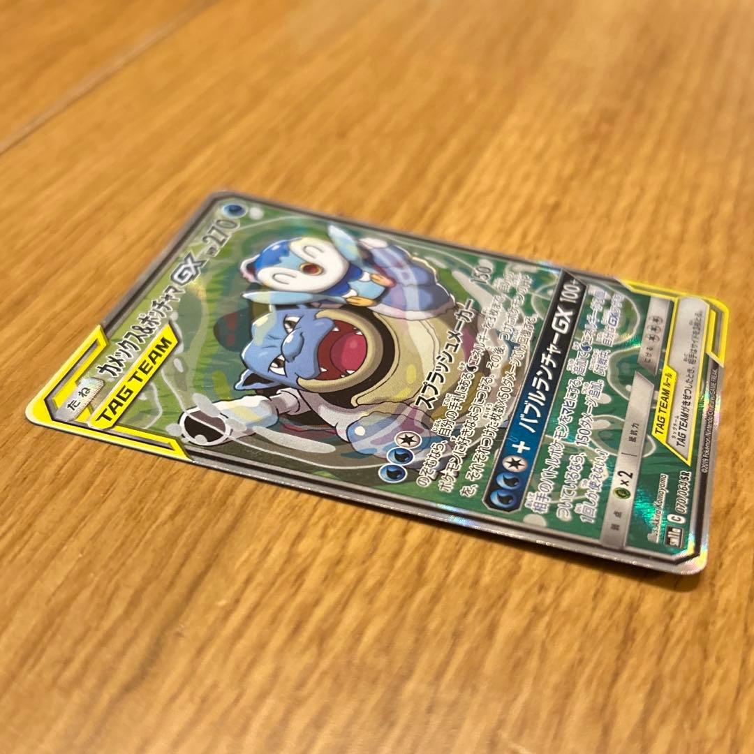カメックス＆ポッチャマGX ポケモンカード