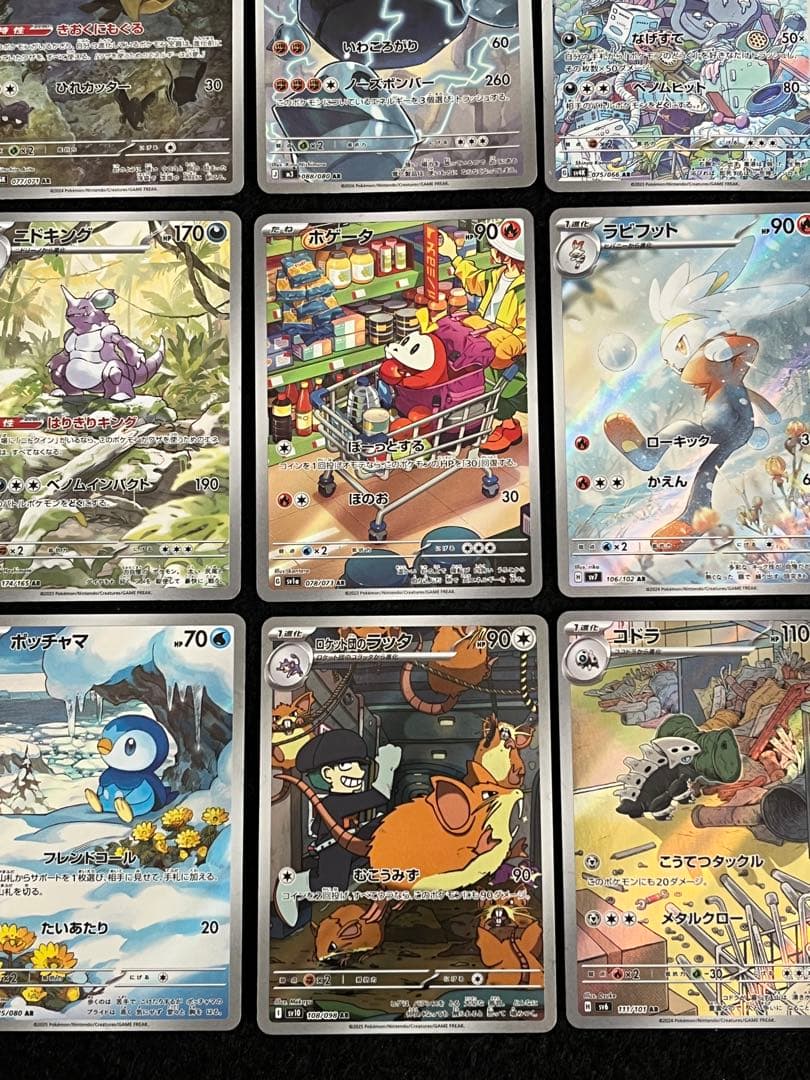 ポケモンカードゲーム 45枚 まとめ売り ピッピAR NのレシラムAR 等