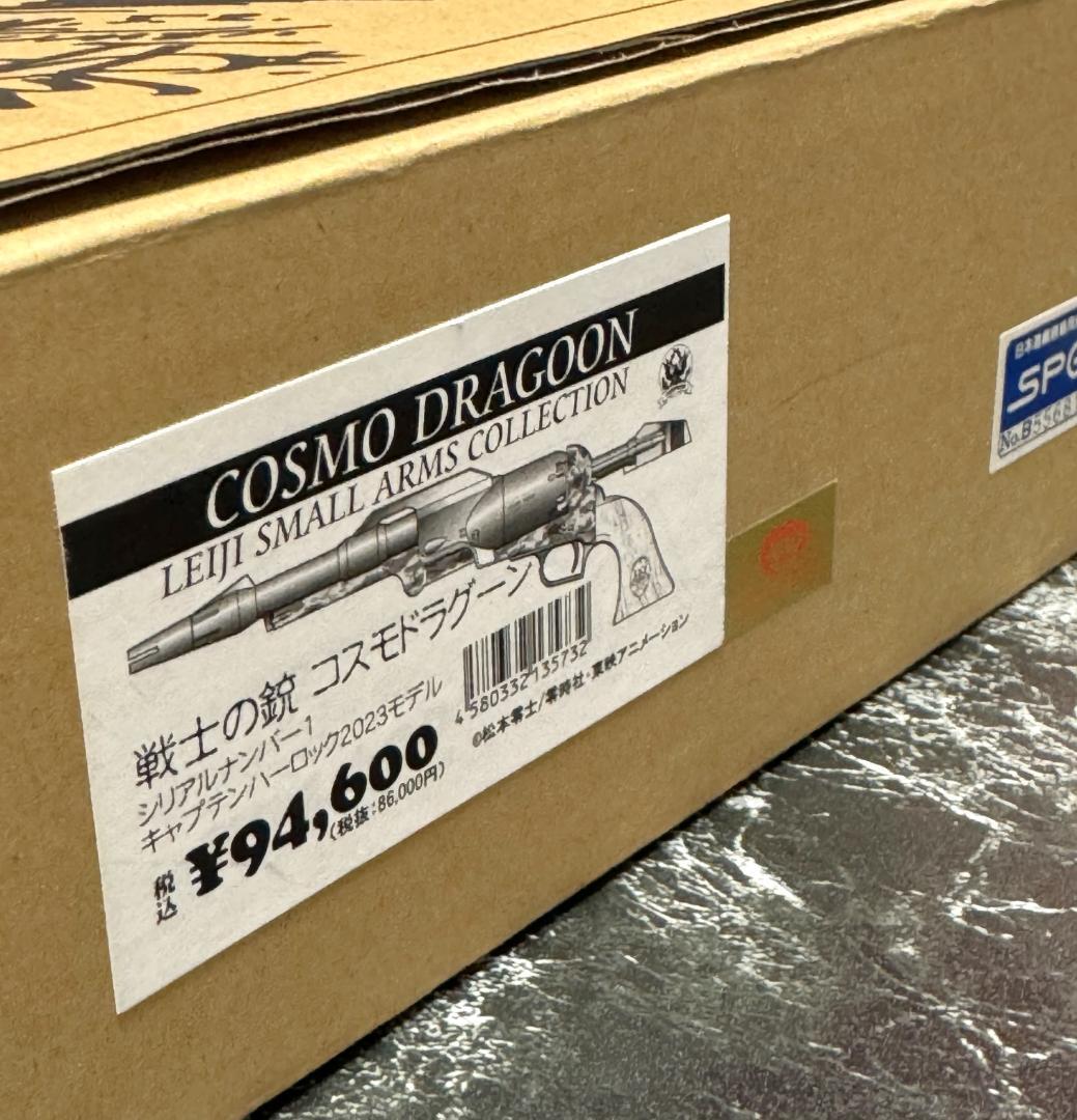 新品未使用　HWS 戦士の銃 コスモドラグーン ハーロックモデル 2023