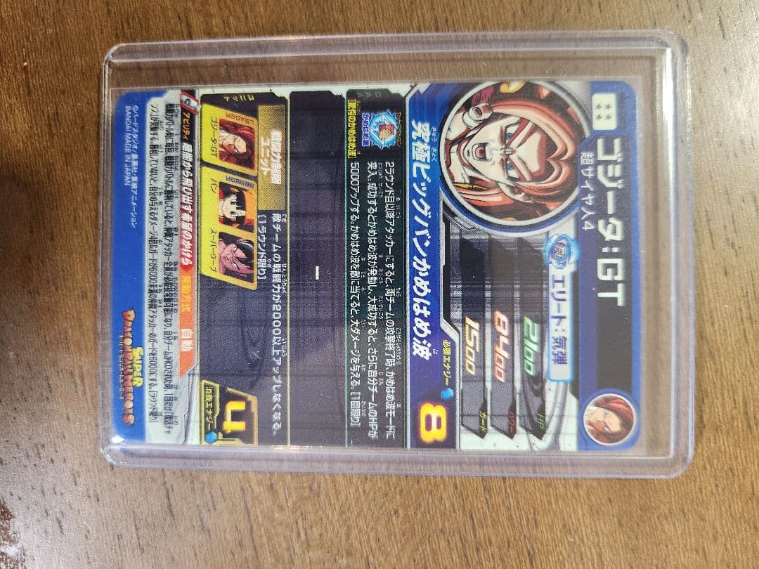 スーパードラゴンボールヒーローズ mm6弾　da ur lc sec　7枚セット