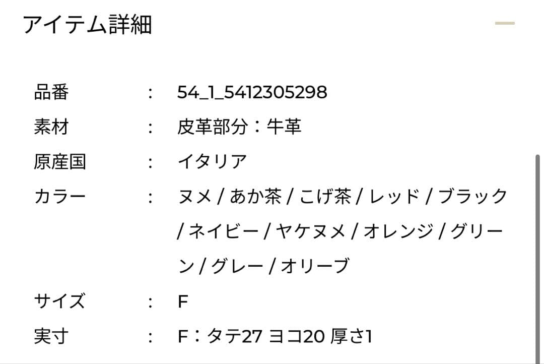イルビゾンテ　B5 ノートカバー