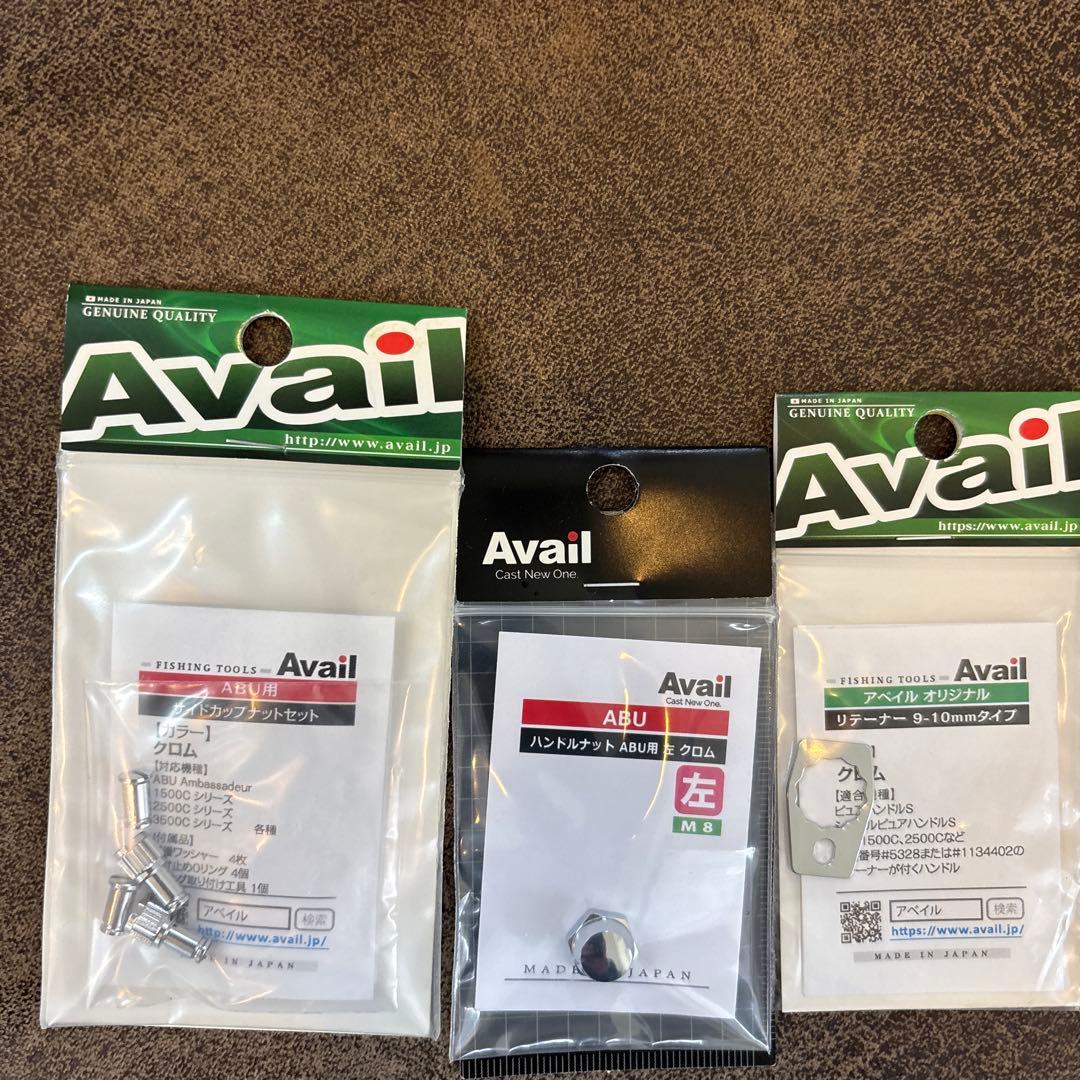 Avail★☆クロム★ 3点セット左用