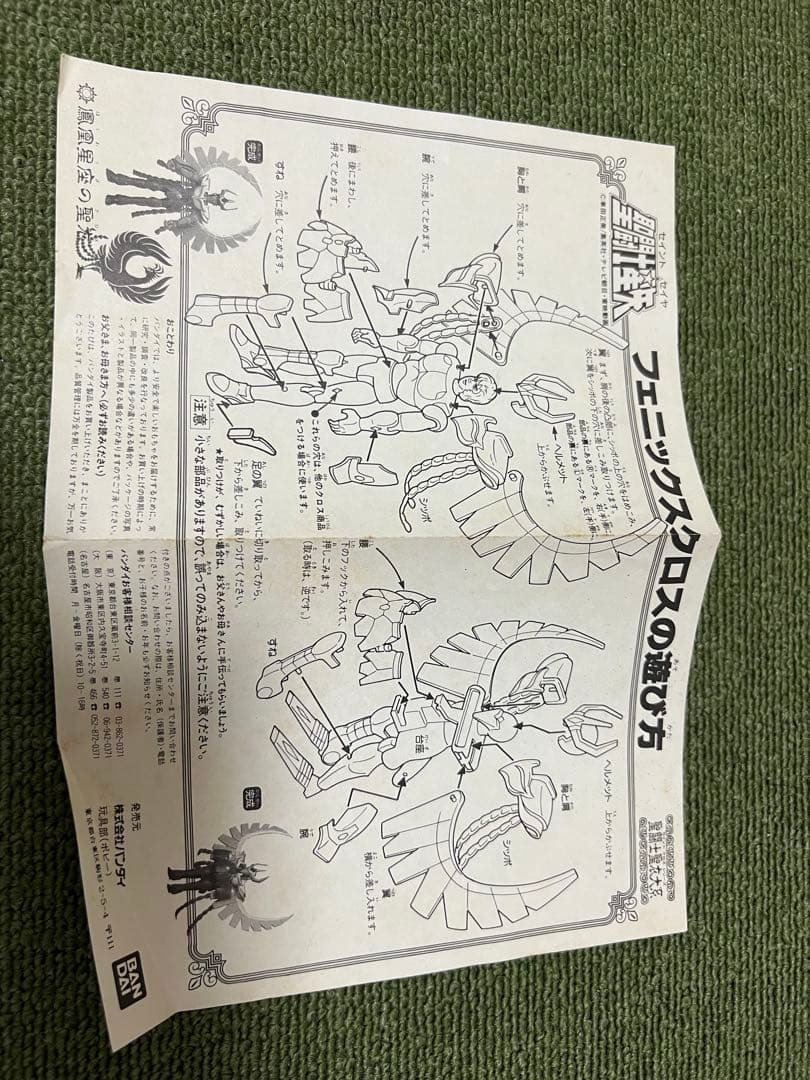 BANDAI フェニックスクロス 聖闘士聖衣大系 初期 窓箱