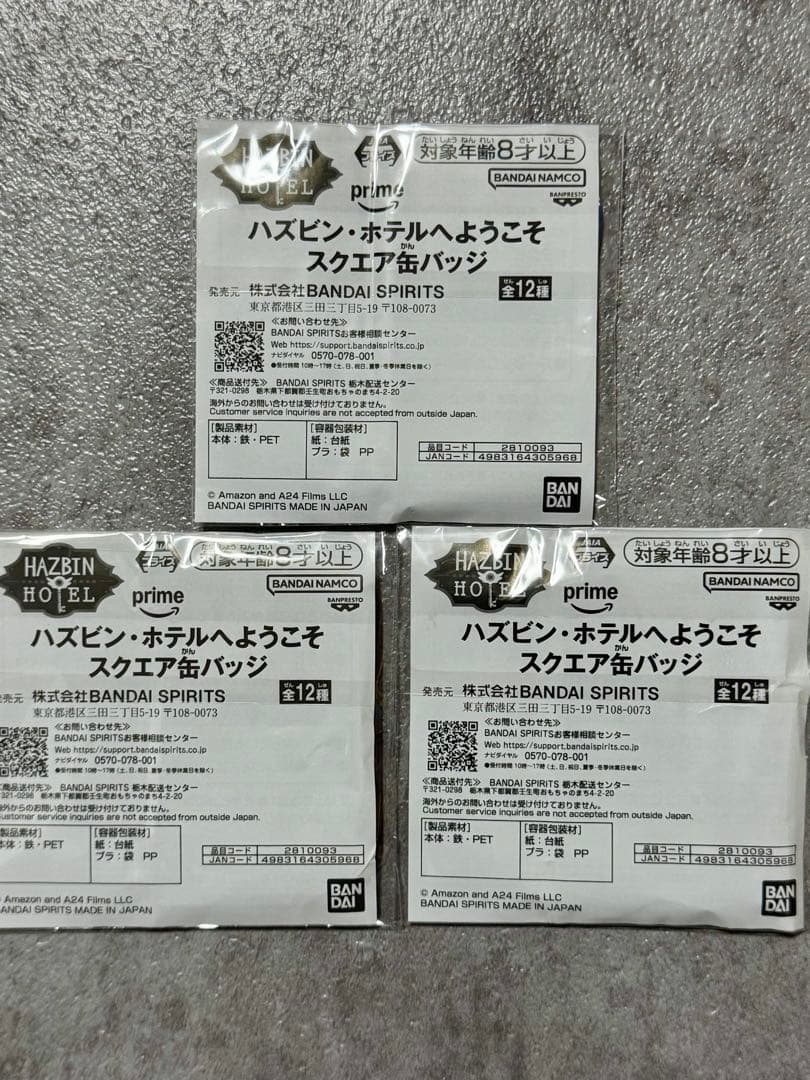 ヴォックス ヴァレンティノ ヴェルベット スクエア缶バッジ ハズビンホテル